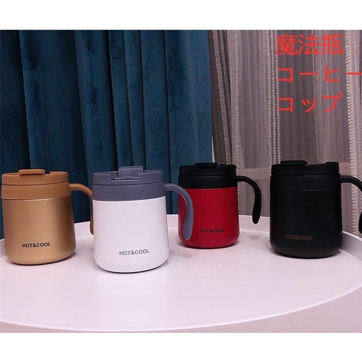 マグ マグカップ おしゃれ 保温 マイボトル コーヒー ふた付き 冬用 魔法瓶 大容量 オフィス用 家庭用 保温 保冷 取っ手付き 送料無料 Baowenbei01 Panni2 Shop 通販 Yahoo ショッピング