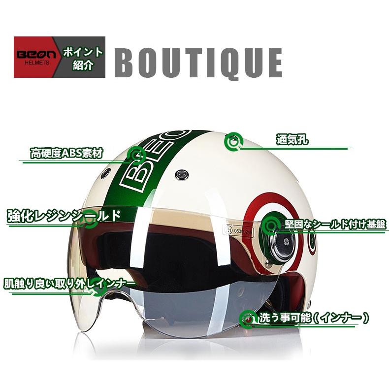 超目玉枠 Beonハーフヘルメットバイクヘルメットbikehelmetバイク用品肌触り良いインナー強化レジンつばレトロおしゃれ 生活雑貨 Logoadvantage Com