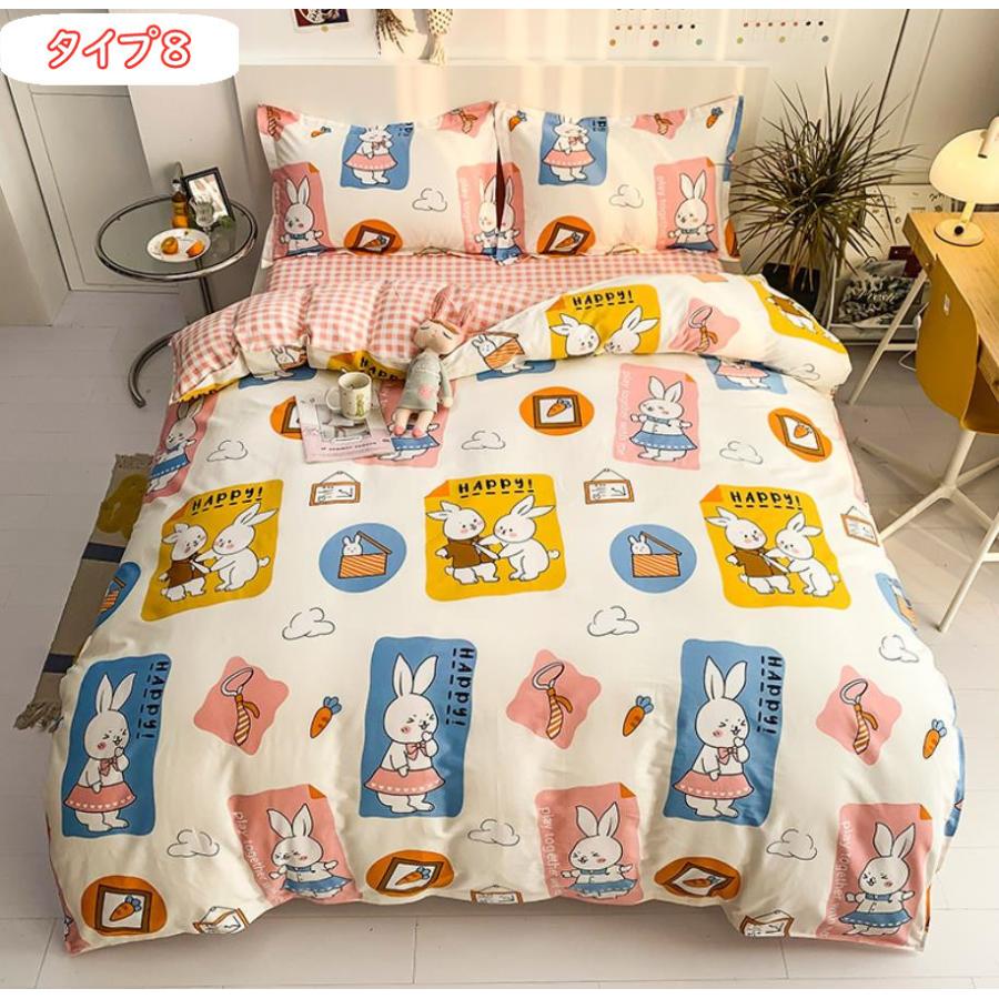 布団カバー 3点セット 4点セット シングル セット ベッドシーツ