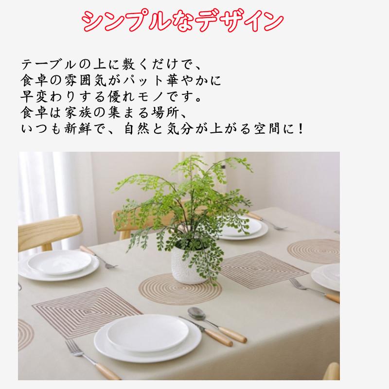 テーブルクロス 撥水 北欧 シンプル おしゃれ 高級感 テーブル ずれ