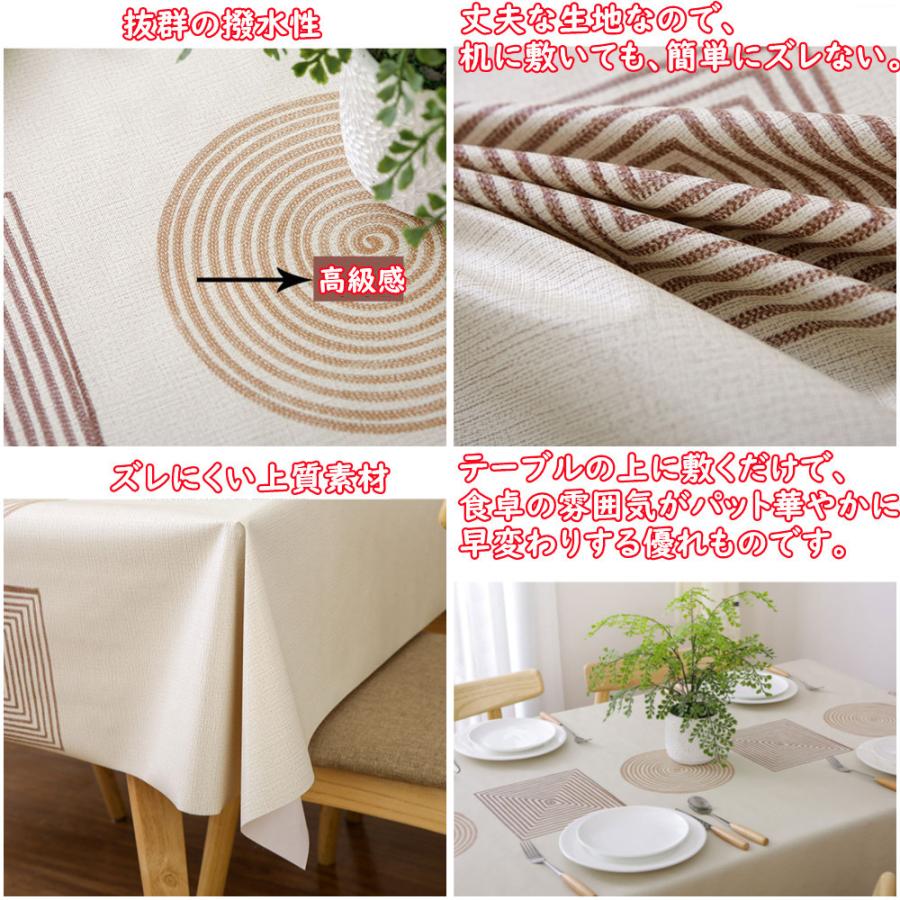 テーブルクロス 撥水 北欧 シンプル おしゃれ 高級感 テーブル ずれ