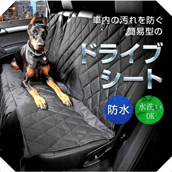 全商品オープニング価格 ペット用 ドライブシート 車用ペットシート カーシートカバー 犬用 小型犬 中型犬 大型犬 折り畳み式 汚れに強い 防水 撥水 オックスフォード 売買
