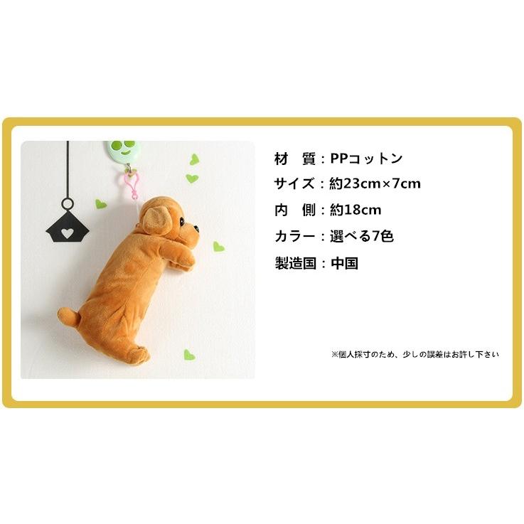 ペンケース 筆箱 小物入れ 子供 入学 塾 可愛い 犬ぬいぐるみ ドッグ