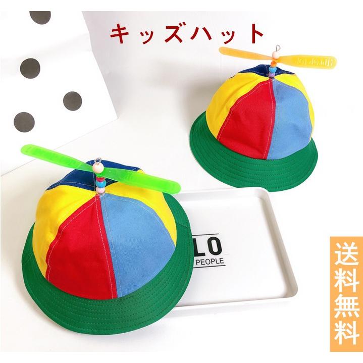 キッズハット バケットハット ベースボールキャップ タケコプター付き