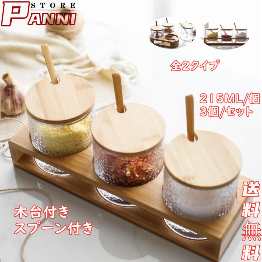 調味料入れ 調味料ケース 調味料ポット シンプル 木製 ガラス スパイスボトル 調味料容器 調味料収納 キッチン収納 保存容器 塩 胡椒 香辛料 砂糖 おしゃれ Kysmtwl3 Panni2 Shop 通販 Yahoo ショッピング