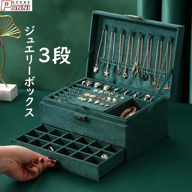 s*7様 ◎ 遺品整理　金　指輪　ネックレス　宝石箱　大量　アクセサリー　生前整 宝箱 ジュエリーボックス 指輪 ピアス ネックレス収納 小物入れ