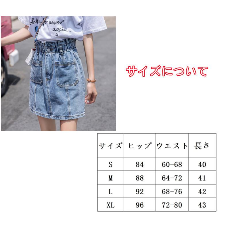 スカート デニムスカート ミニスカート デニム レディース 細見え A