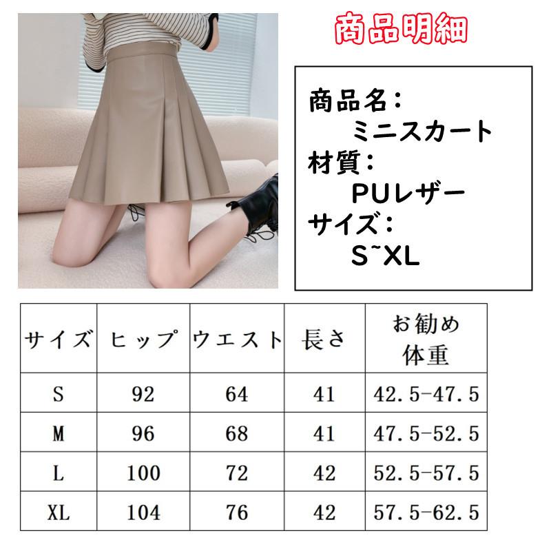 レザー スカート レディース 合皮 ミニスカート 韓国