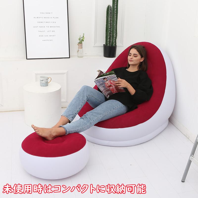 【新品】エアーソファー オットマン付　イス チェア ラウンジチェア　アウトドア エアーソファー オットマン付 チェア 椅子 ラウンジチェア イス ベッド