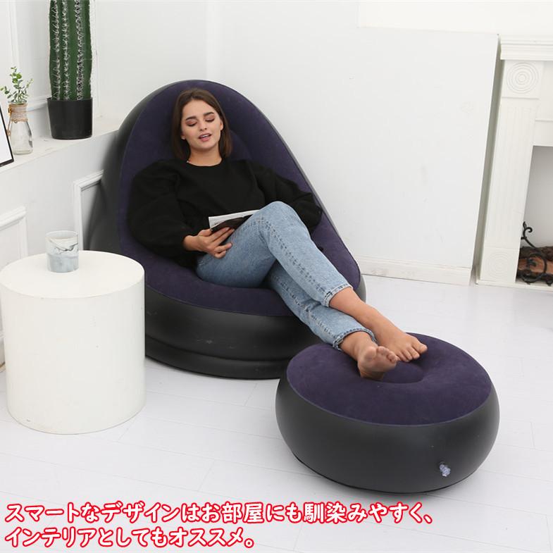 エアーソファー オットマン付 チェア 椅子 ラウンジチェア イス ベッド