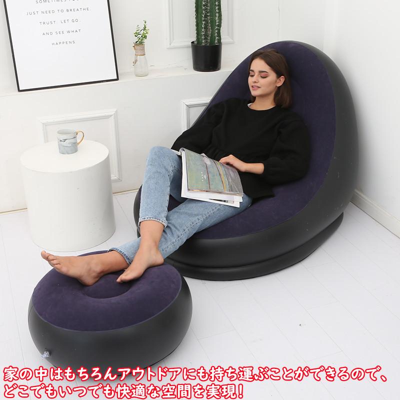 エアーソファー オットマン付 チェア 椅子 ラウンジチェア イス ベッド