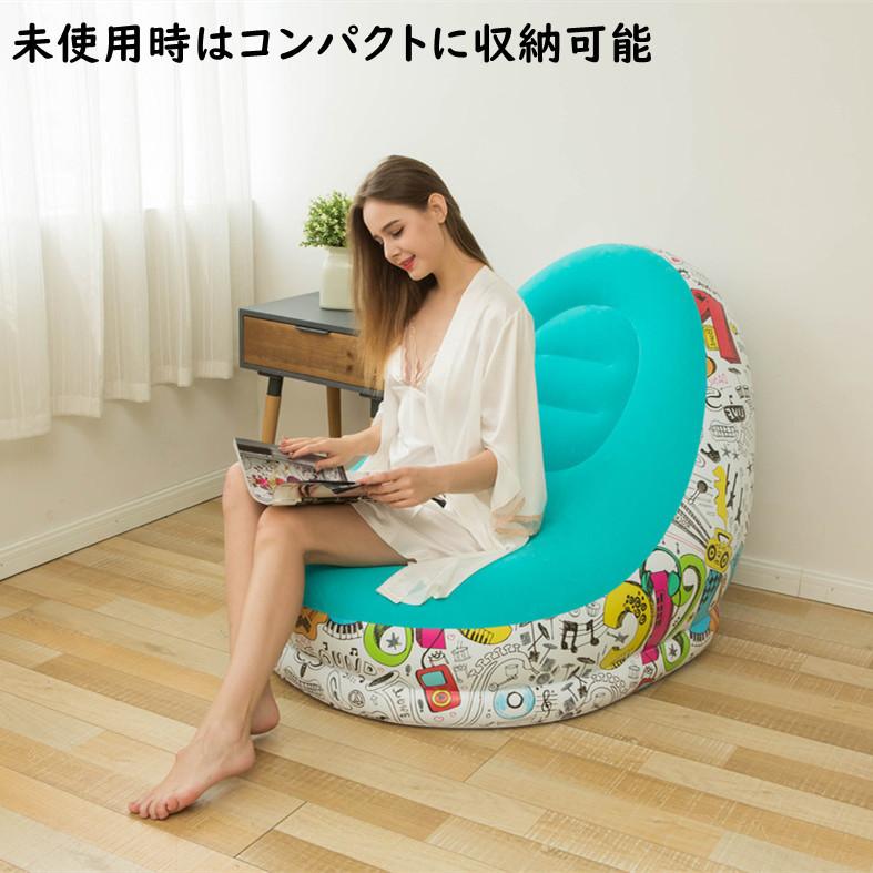 エアーソファー オットマン付 チェア 椅子 ラウンジチェア イス ベッド