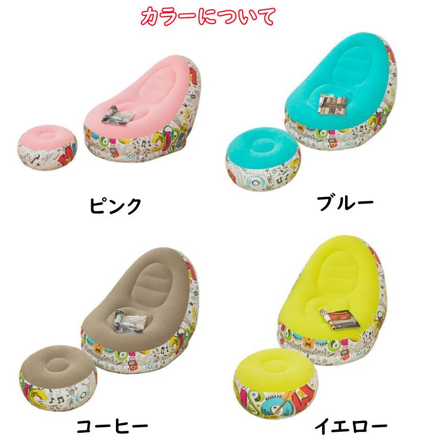 エアーソファー オットマン付 チェア 椅子 ラウンジチェア イス ベッド