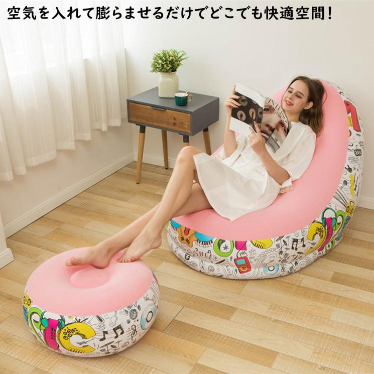 【新品】エアーソファー オットマン付　イス チェア ラウンジチェア　アウトドア エアーソファー オットマン付 チェア 椅子 ラウンジチェア イス