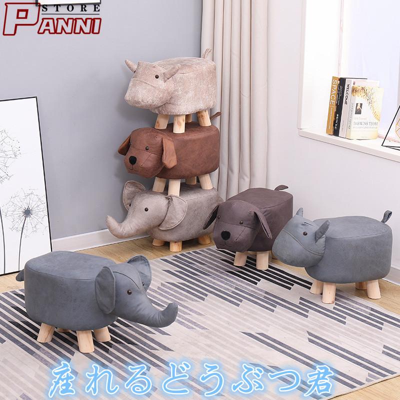 スツール 座れる動物シリーズ ファブリック キッズスツール 北欧 