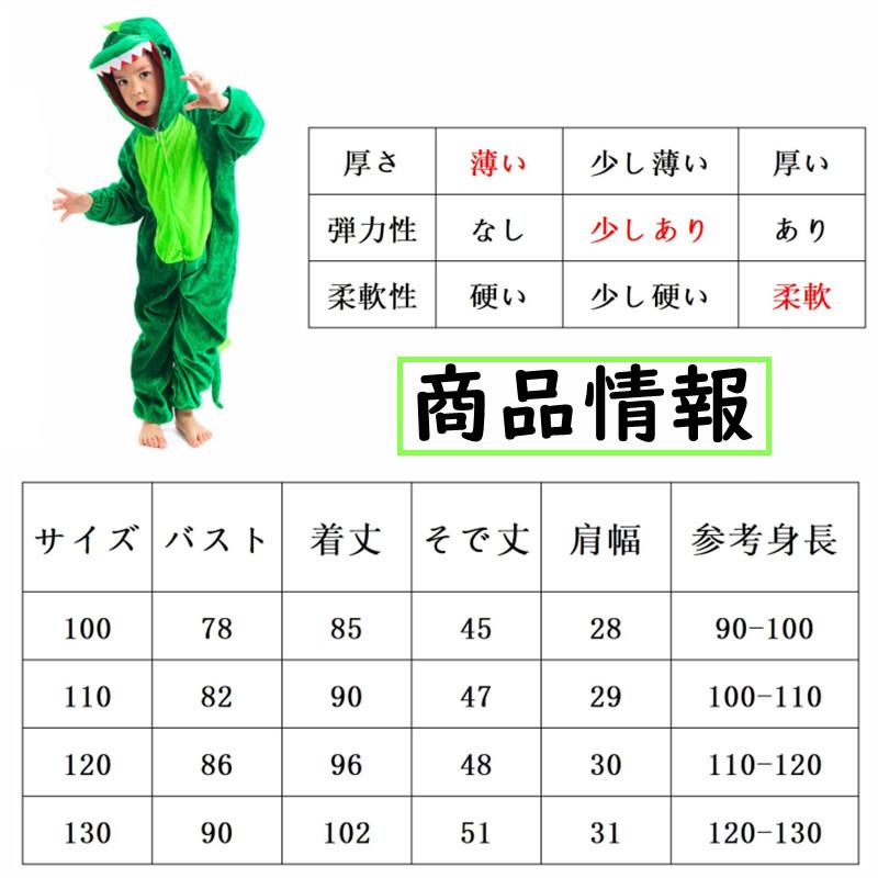 恐竜 着ぐるみ ハロウィン 子供用 動物 仮装 キッズ コスプレ アニマル
