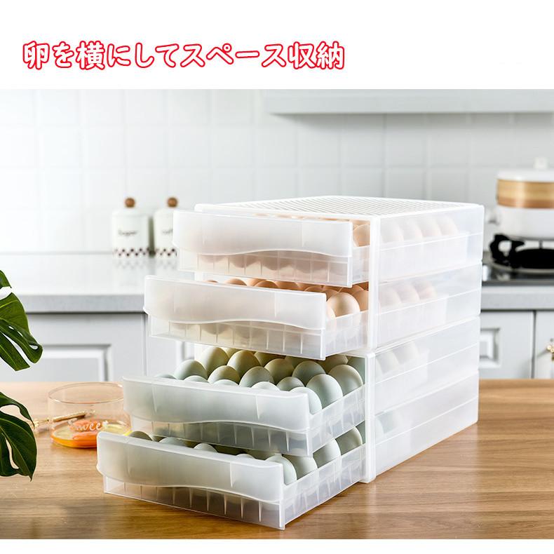 卵ケース 卵入れ エッグホルダー 2段 60個入れ 冷蔵庫用 引き出し式