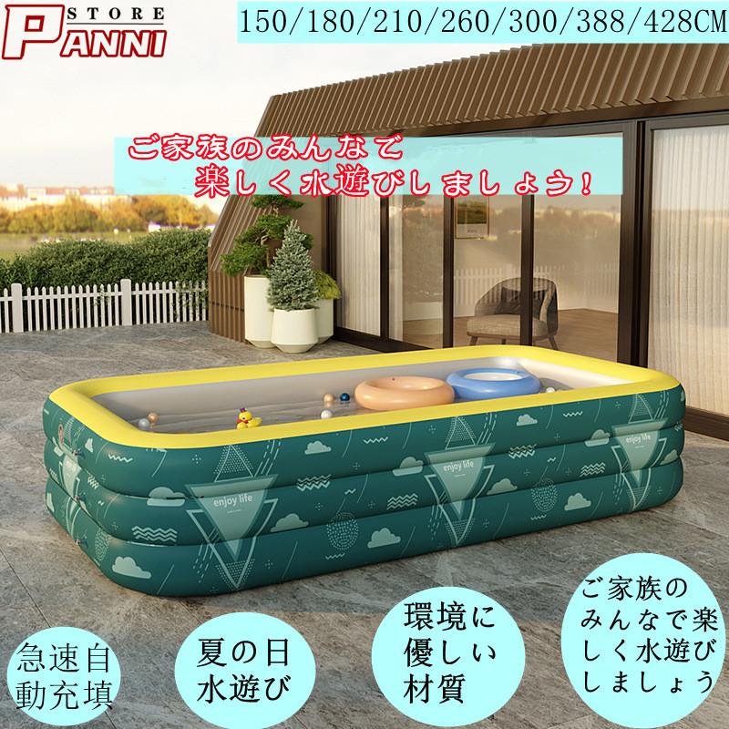 エアプール ワイヤレス大型プール ブランド買うならブランドオフ 3つ気室 ビニールプール ファミリープール 家庭用プール 自動充気 暑さ対策 日本限定 自宅 子供用 水遊び 大容量 屋外 夏の日