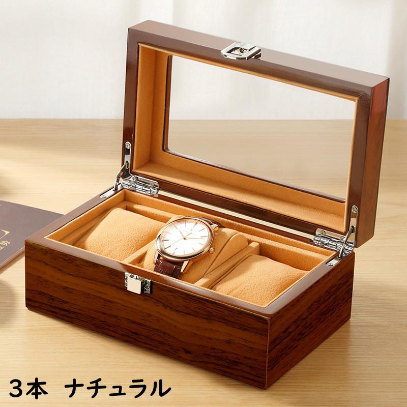 時計ケース 腕時計 木製 ケース 時計 収納 ボックス 保管 コレクション