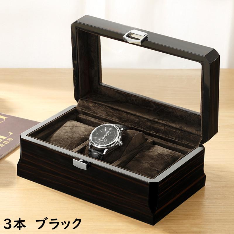 時計ケース 腕時計 木製 ケース 時計 収納 ボックス 保管 コレクション