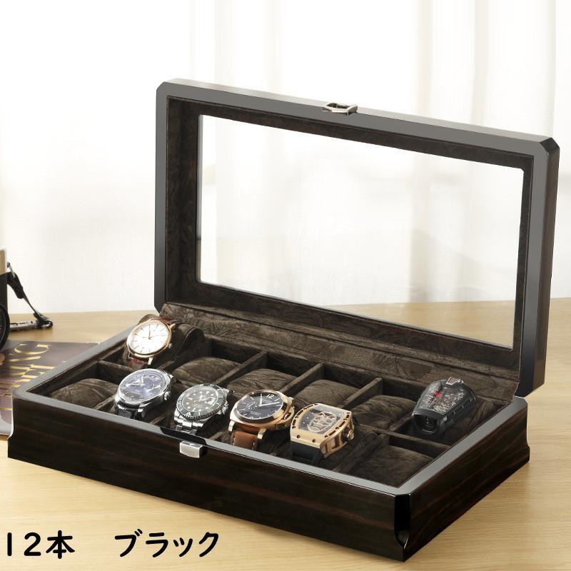 時計ケース 腕時計 木製 ケース 時計 収納 ボックス 保管 コレクション