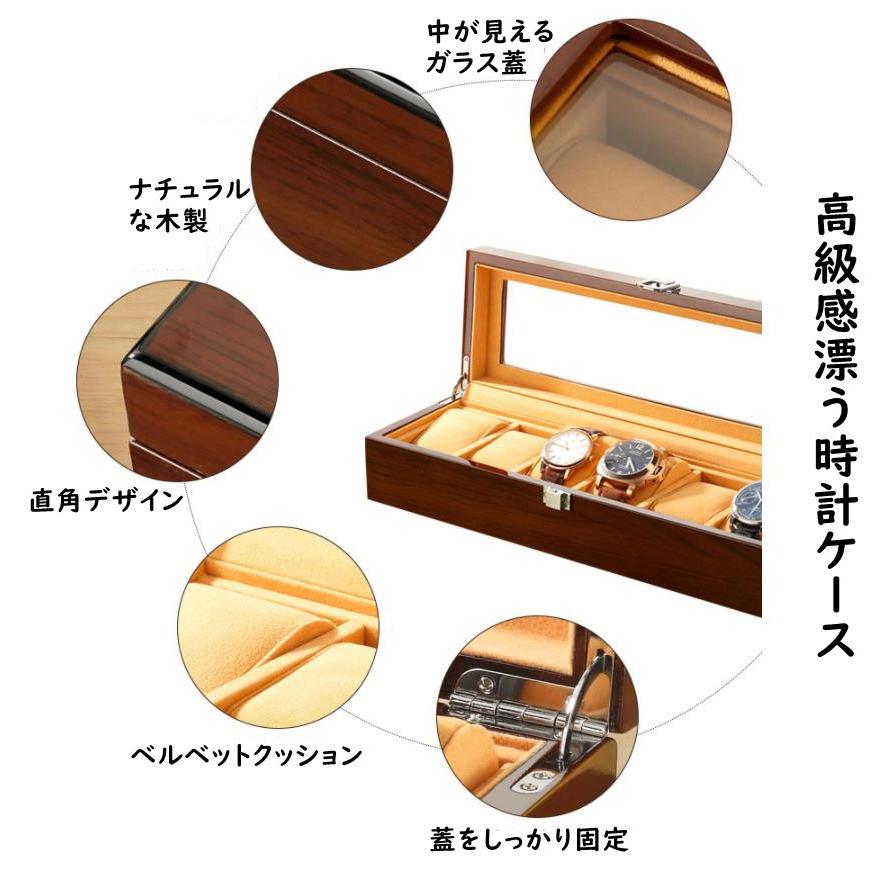 時計ケース 腕時計 木製 ケース 時計 収納 ボックス 保管 コレクション