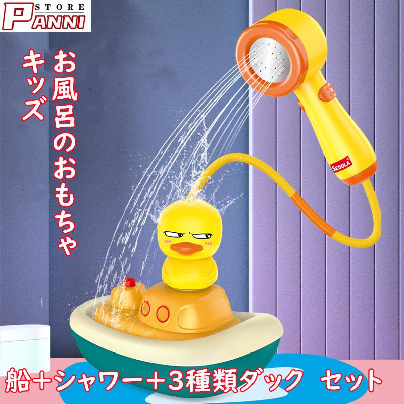 ベビー バスグッズ 電動 キッズ シャワーヘッド 子供用 お風呂 ベビー バスグッズ 電動 キッズ シャワーヘッド 子供用 お風呂