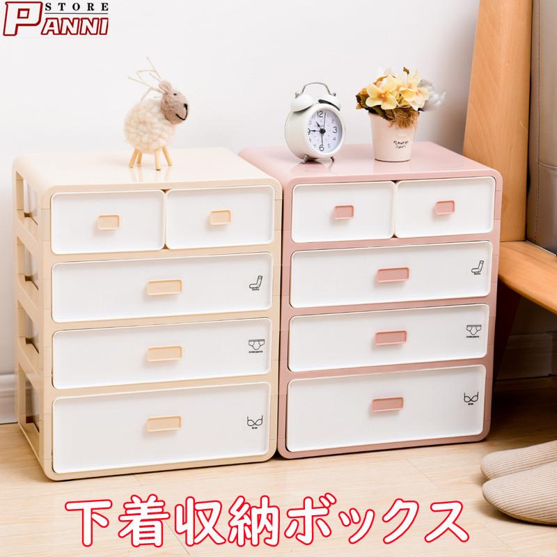 下着収納ケース 下着収納ボックス 靴下 ブラジャー ランジェリー