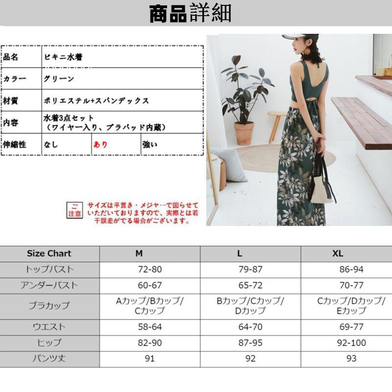 水着 レディース 体型カバー タンキニ 3点セット ハイネック ビキニ
