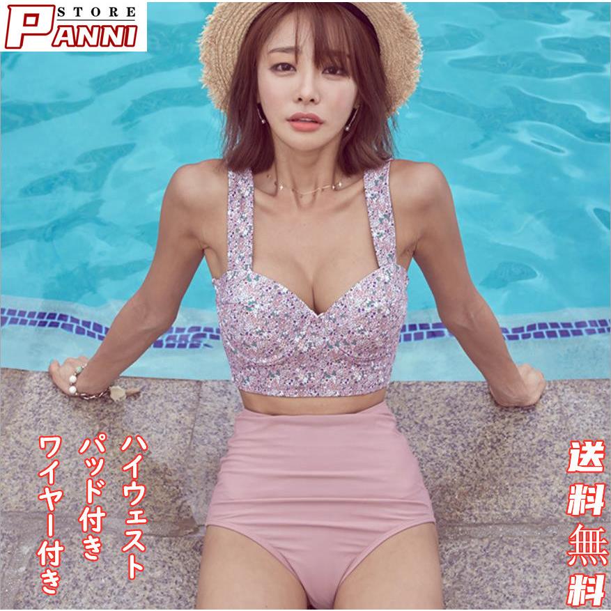 ビキニ水着 レディース 夏 ビキニ 韓国風 水着 セパレート 紫外線カット スイムウェア 温泉 おしゃれ シンプル 水遊び 海辺 ハイウェスト へそだし タンキニ｜panni2-shop