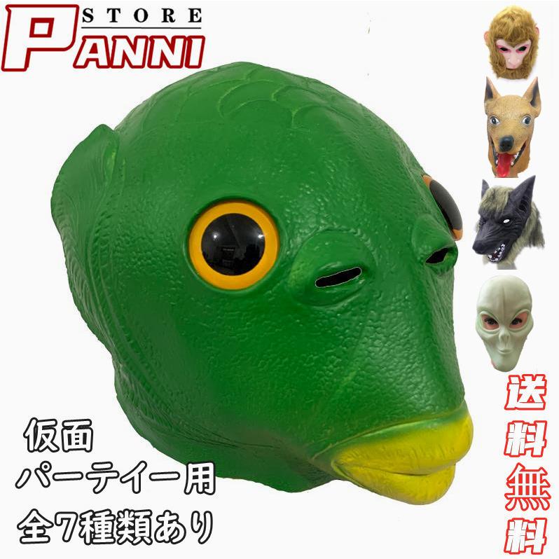 仮面 マスク お面 ラテックス コスプレ 動物の頭部マスク ハロウィン パーティー 変装 コスチューム 仮装小物 仮面舞踏会 面白い イベント Mydjyutoutao1 Panni2 Shop 通販 Yahoo ショッピング