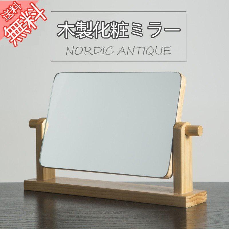 卓上鏡 化粧鏡 卓上ミラー スタンドミラー 木製 おしゃれ 鏡 ミラー 高級感 インテリアリン 生活雑貨 360 回転式 22 38cm 送料無料 Mzhzj04 Panni2 Shop 通販 Yahoo ショッピング