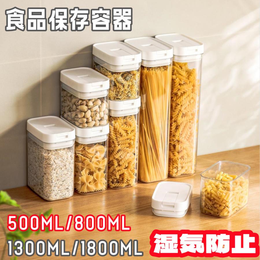 密閉容器 食品保存容器 プラスチック 密閉 密封 透明容器 ワンタッチ