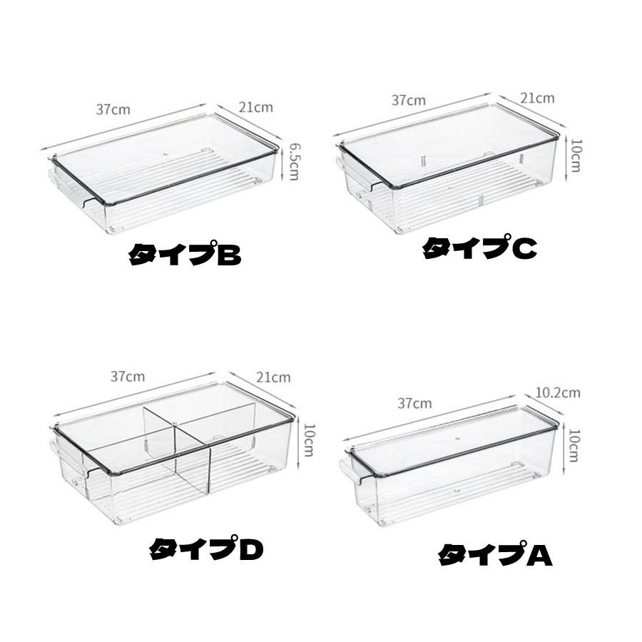 冷蔵庫 収納 仕切り 省スペース 透明 蓋付き おしゃれ 整理ボックス