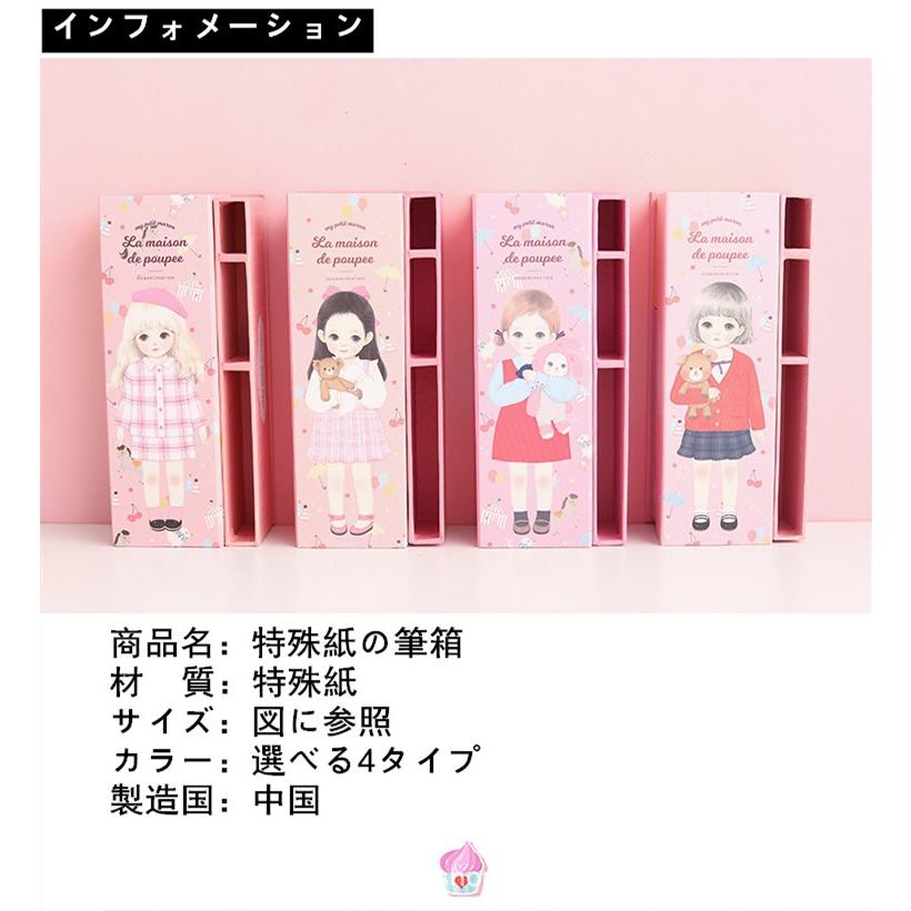 ペンケース 筆箱 可愛い コンパクト 持ち歩き 便利 小学生 女子 入学 祝い プレゼント ペン立て 小物収納 Shjypencasefpapertype Panni2 Shop 通販 Yahoo ショッピング