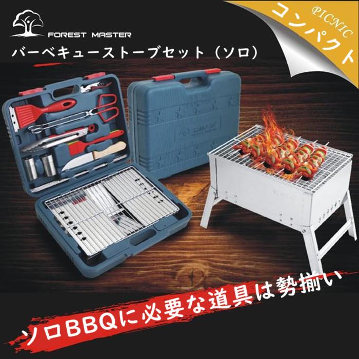 バーベキューコンロ 9点セット 組み立て簡易 折りたたみ式 焚き火台 ソロ q コンロ 焼肉 ステンレス 軽量 1 2人用 バーベキュー用品 キャンプ アウトドア Slrjbbqstovesolo Panni2 Shop 通販 Yahoo ショッピング