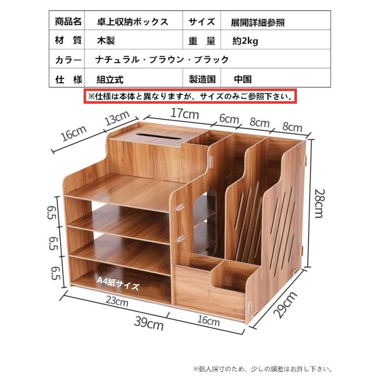 卓上 収納 ボックス レターケース 深型 A4サイズ 木製 卓上ラック 机上