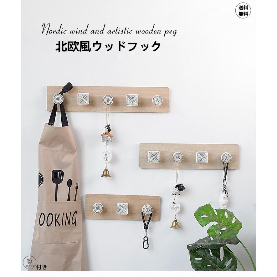 ウッドフック 壁掛け 北欧カントリー風 インテリア 48cm 39cm 29cm 荷重3kg Panni 送料無料 Uddofukkuhokuoufuu Panni2 Shop 通販 Yahoo ショッピング