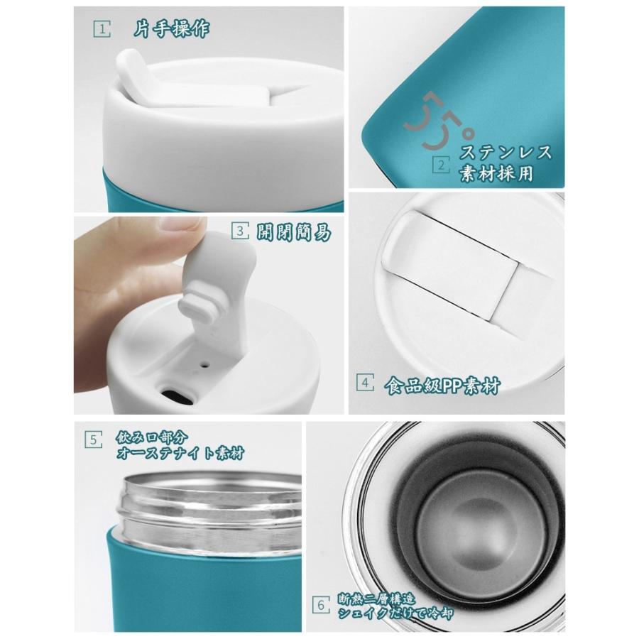 冷却 カップ コップ 水筒 シェイクシェイク 1分で温度下がる 飲み