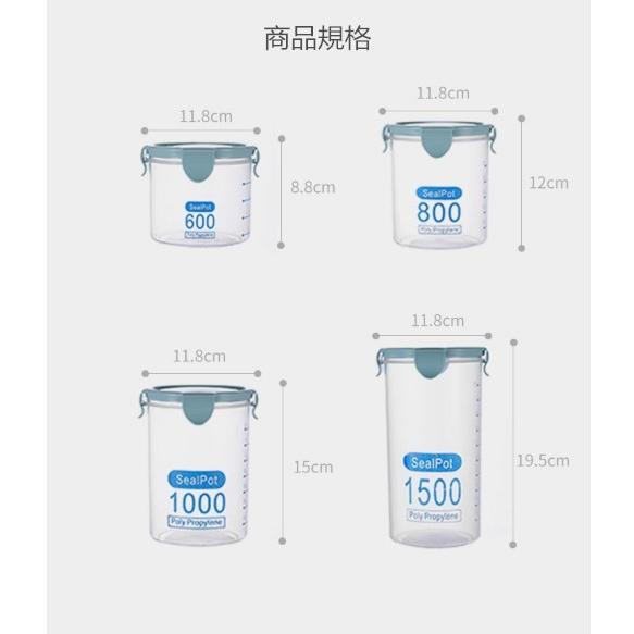 食品保存容器 プラスチック 密封 4点セット 4サイズ キッチン