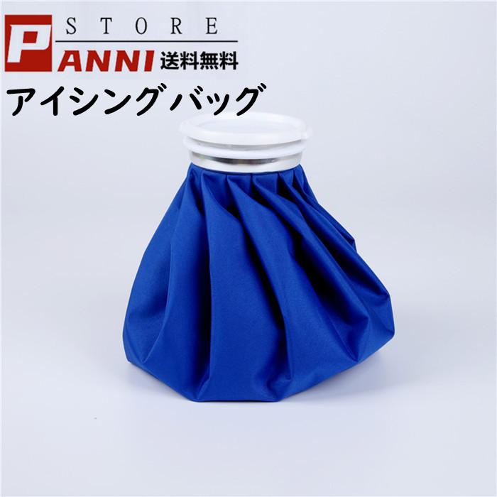 アイシングパック 氷嚢 スポーツ スポーツ氷嚢 アイスバック 氷のう 暑