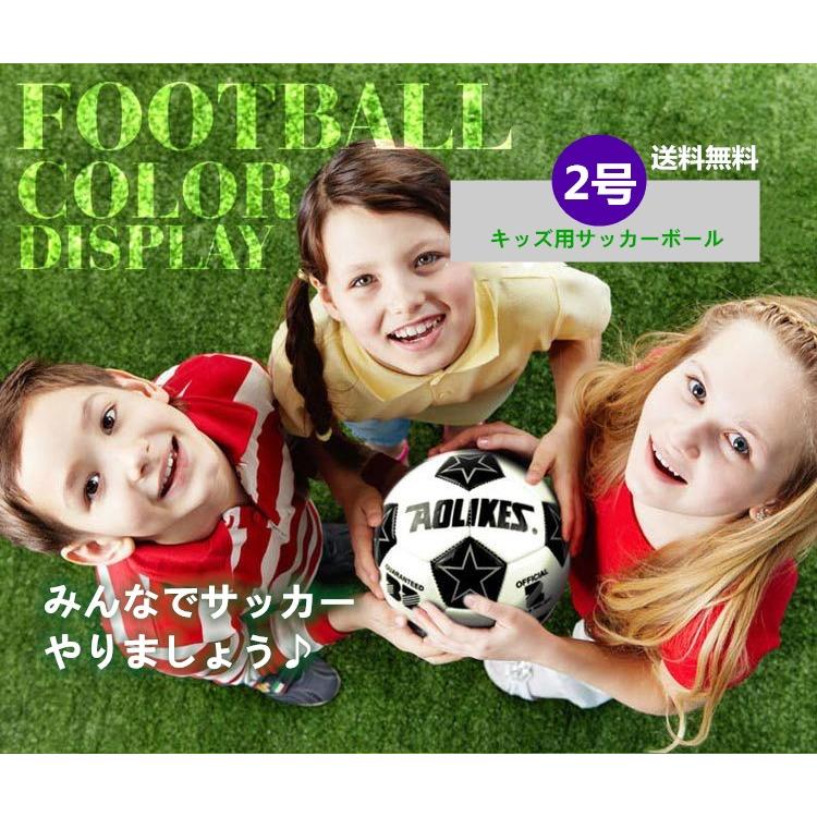 サッカーボール キッズ 2号球 子供 小学 部活 練習 Aolikesfootballc Panni3 Shop 通販 Yahoo ショッピング