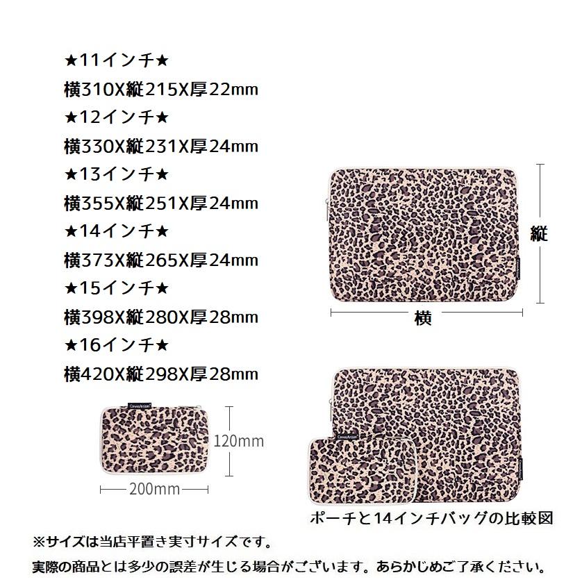 ノートパソコン ケース PCケース レオパード柄 ヒョウ柄 11インチ 12