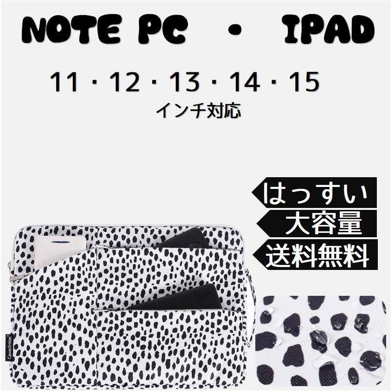 ノートパソコン ケース PCケース レオパード柄 11インチ 12インチ 13