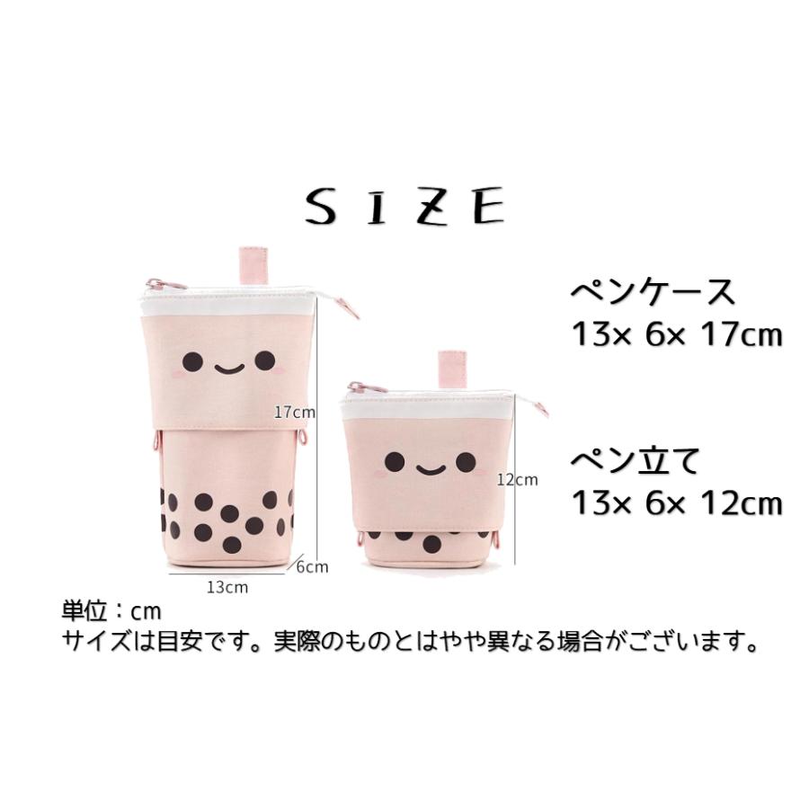 ペンケース 筆箱 立つ タピオカ かわいい ミルクティー 筆入れ 学生