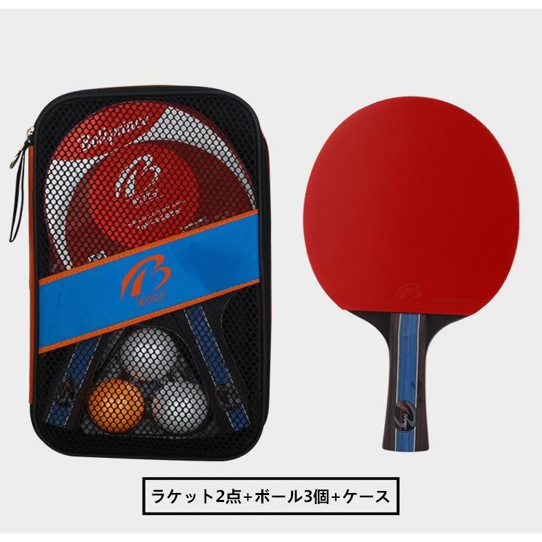卓球ラケット2つセット 卓球 ラケット 2点セット ボール付き シェークハンド 高弾性 7層基板
