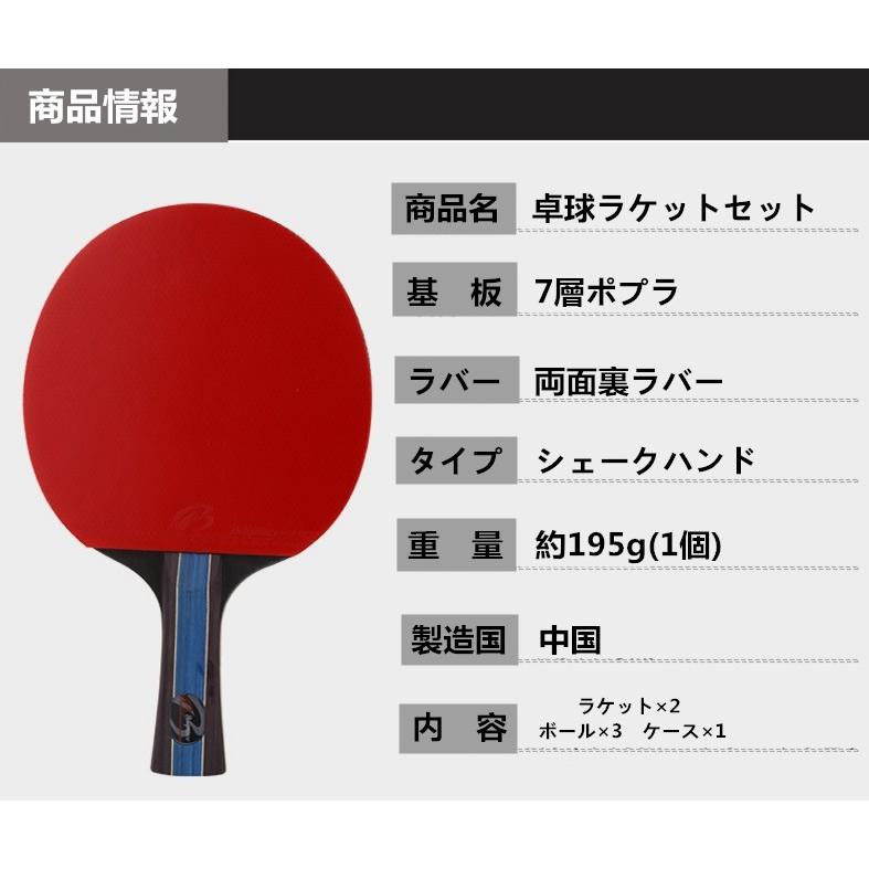 卓球 ラケット 2点セット ボール付き シェークハンド 高弾性 7層基板
