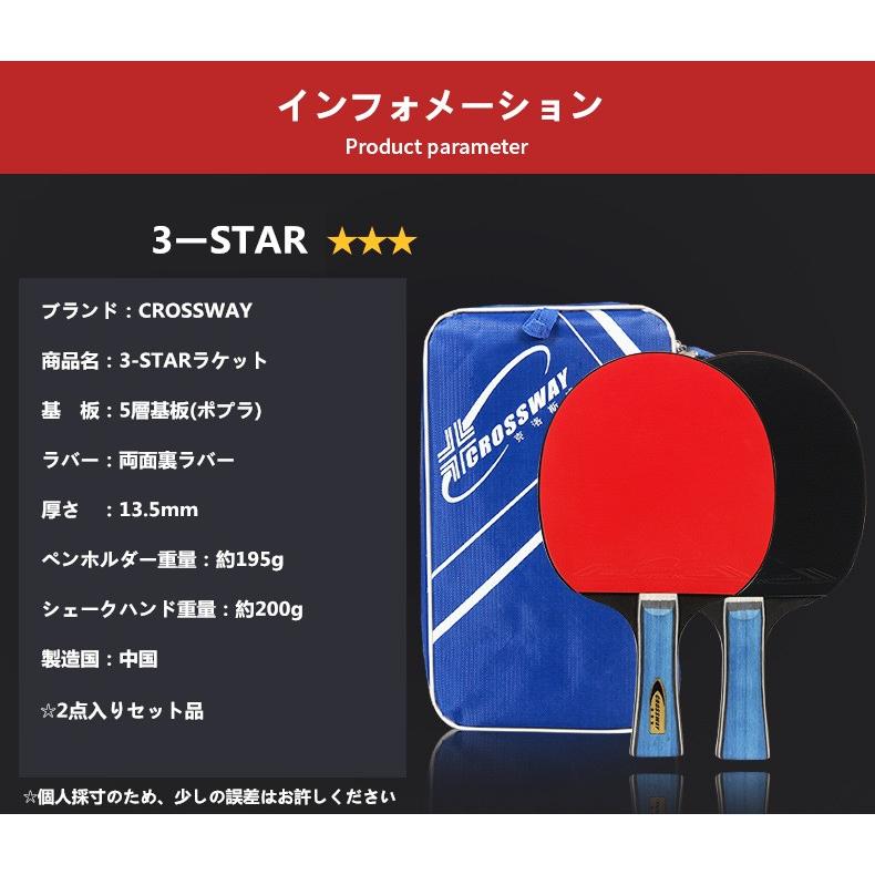 卓球ラケット両面ラバー付き Amazon | 卓球 ラケット 両面ラバー付き 裏ソフト＋粒高ラバー