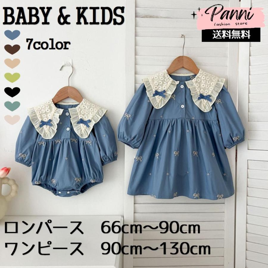 女の子 ロンパース ワンピース 長袖 こども服 セーラーカラー かわいい 