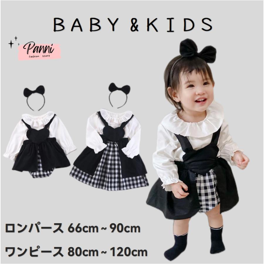 こども服 2セット ロンパース ワンピース ペアルック 姉妹 女の子